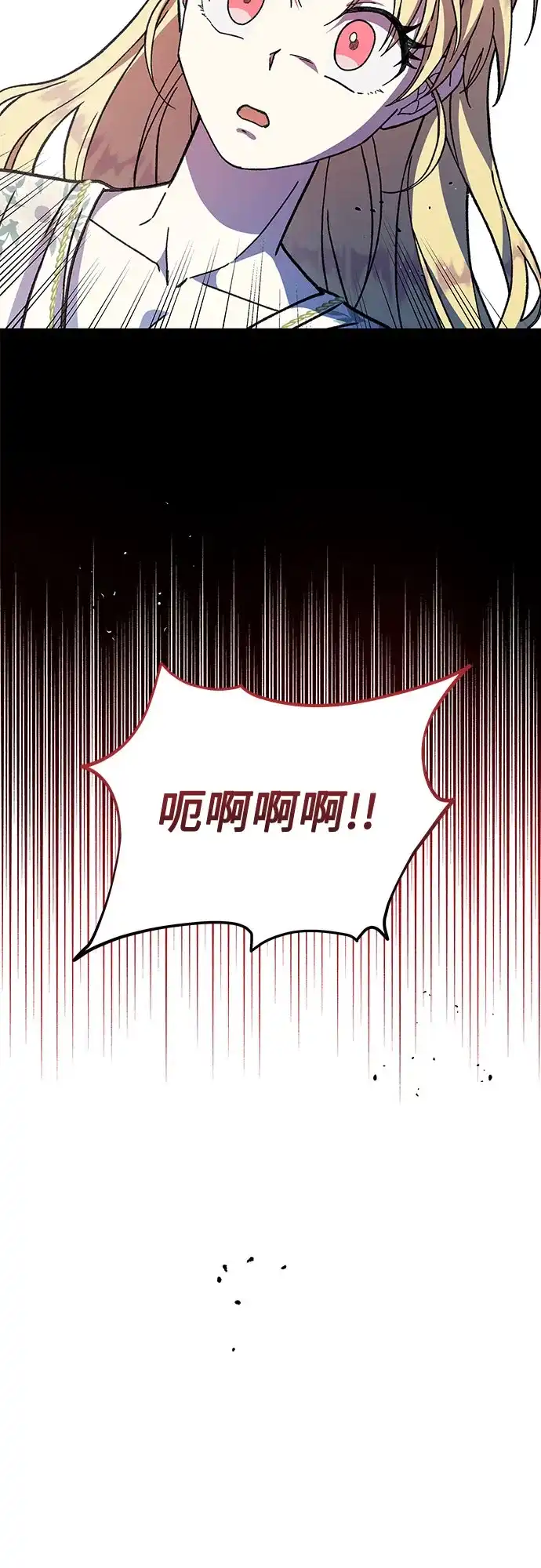 《拥有龙之心的少女》第17话 第4页