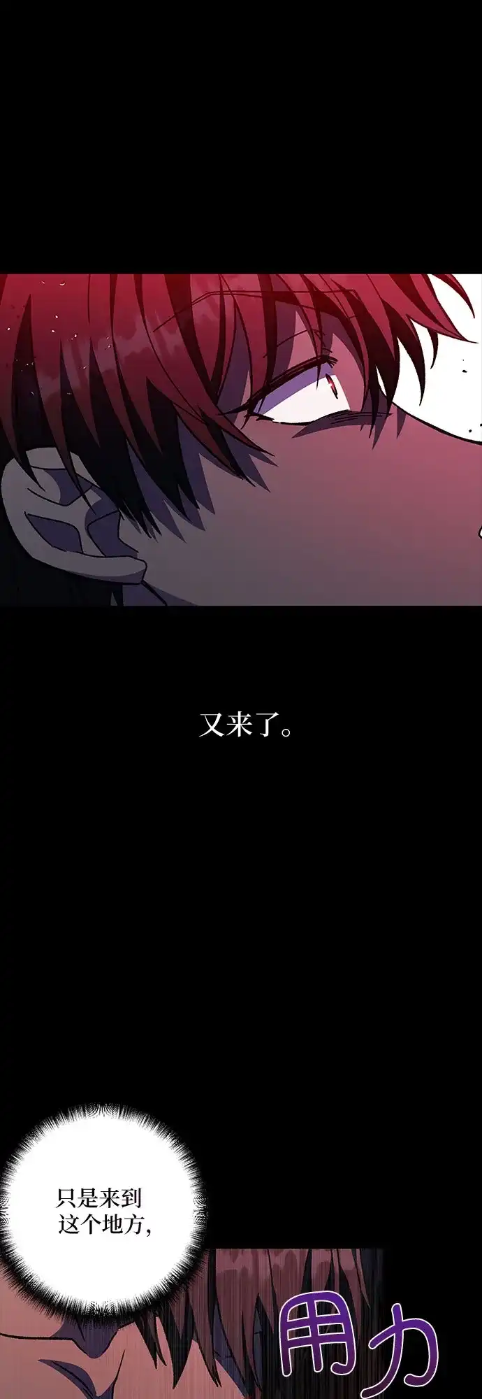 《拥有龙之心的少女》第17话 第18页