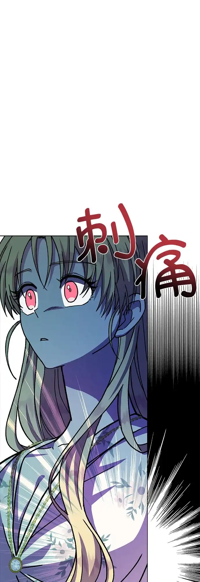 《拥有龙之心的少女》第17话 第23页