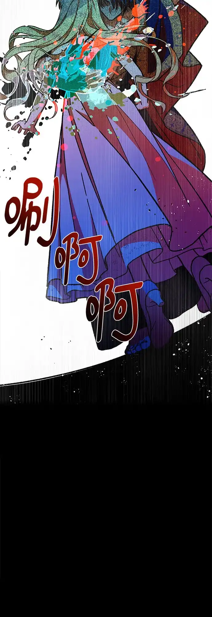 《拥有龙之心的少女》第18话 第70页