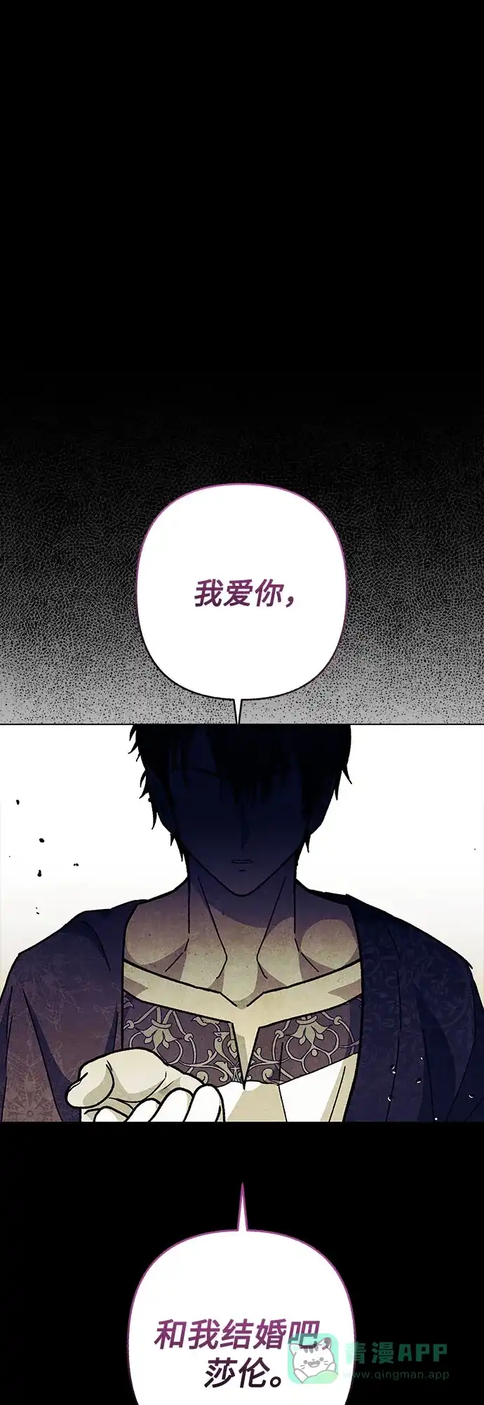 《拥有龙之心的少女》第19话 第71页