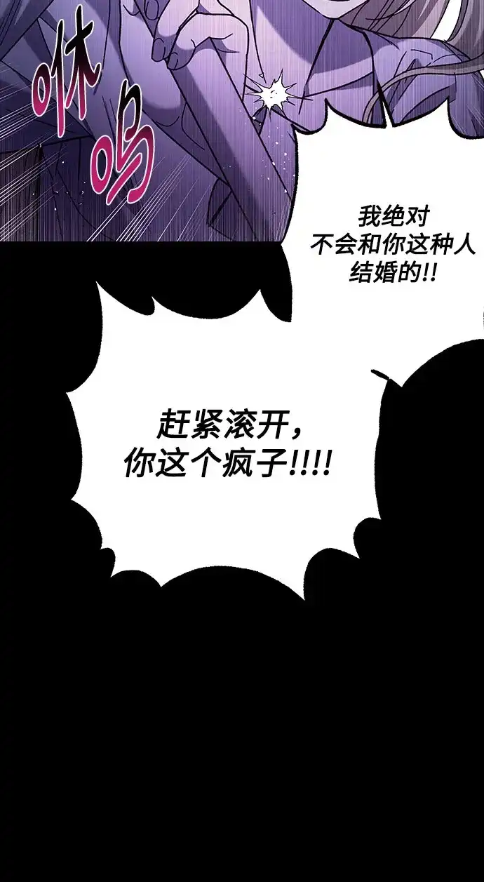 《拥有龙之心的少女》第19话 第23页