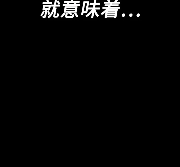 《拥有龙之心的少女》第19话 第70页