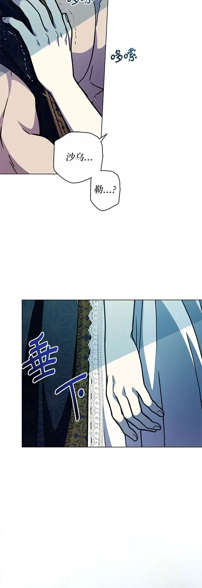 《拥有龙之心的少女》第19话 第2页