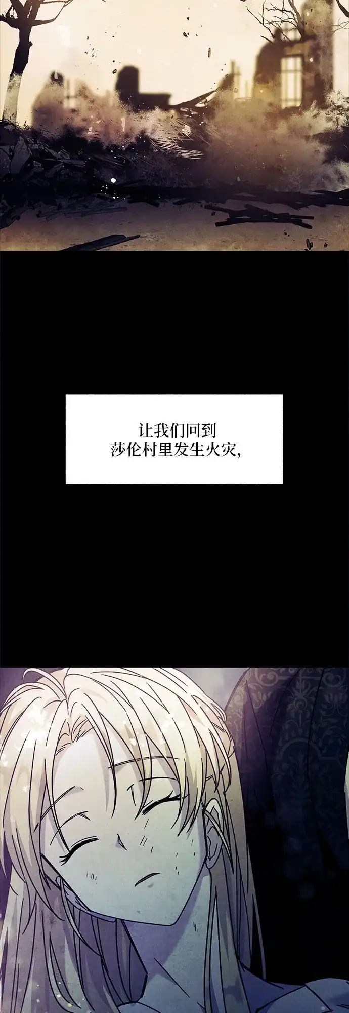 《拥有龙之心的少女》第19话 第9页