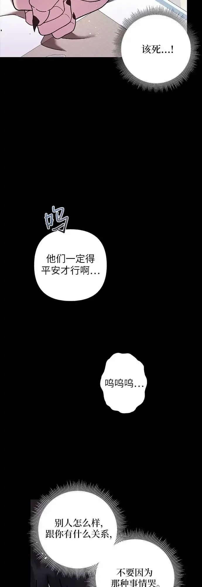 《拥有龙之心的少女》第19话 第40页