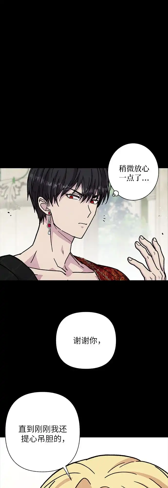 《拥有龙之心的少女》第19话 第52页