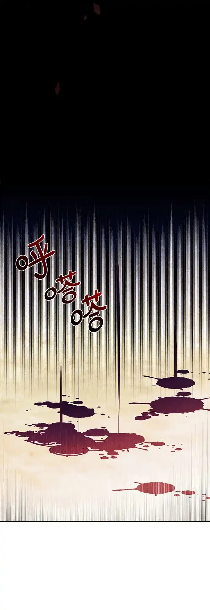 《拥有龙之心的少女》第19话 第75页