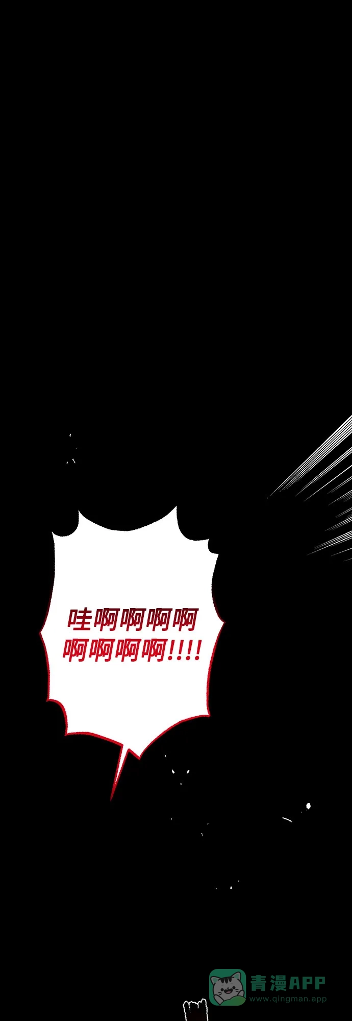 《拥有龙之心的少女》第19话 第21页
