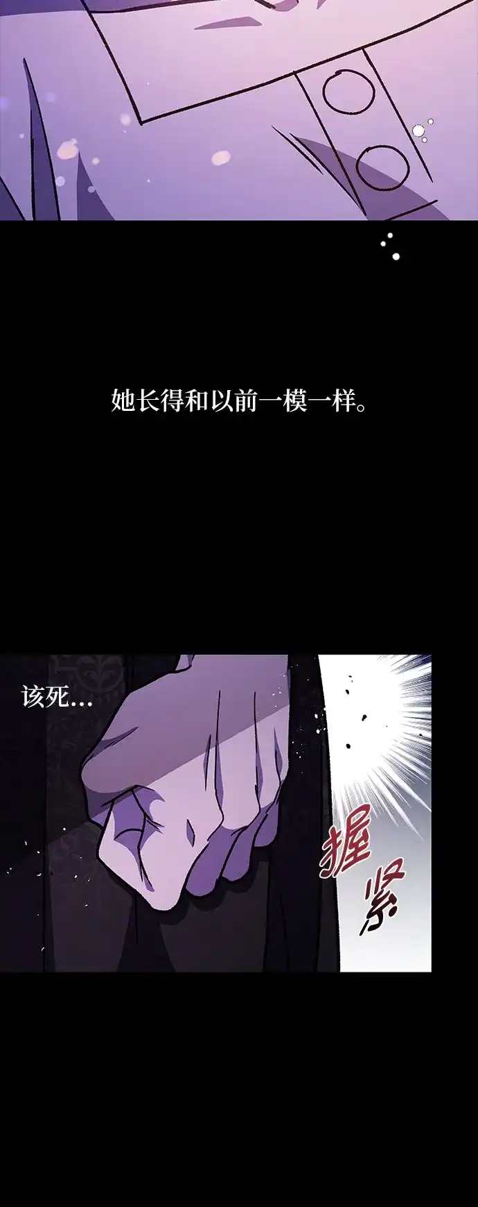 《拥有龙之心的少女》第19话 第28页