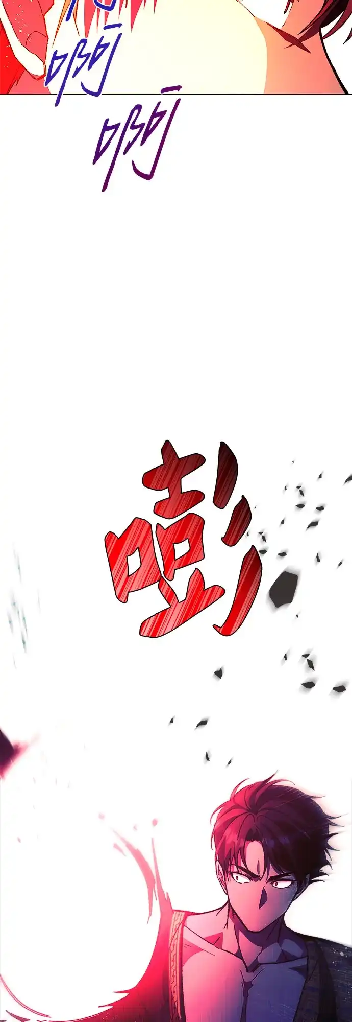 《拥有龙之心的少女》第19话 第85页
