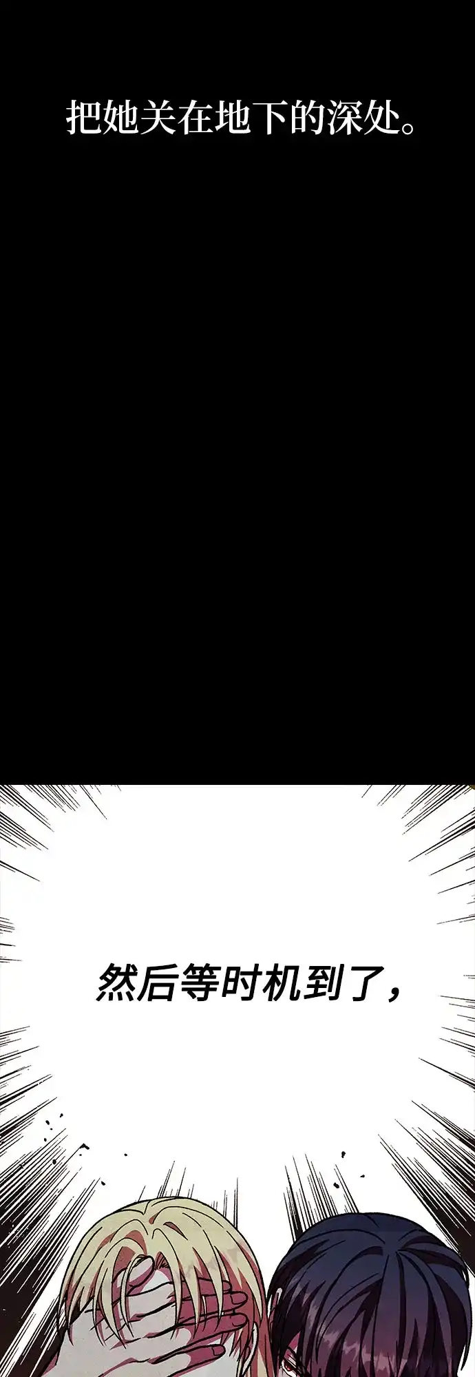 《拥有龙之心的少女》第19话 第58页
