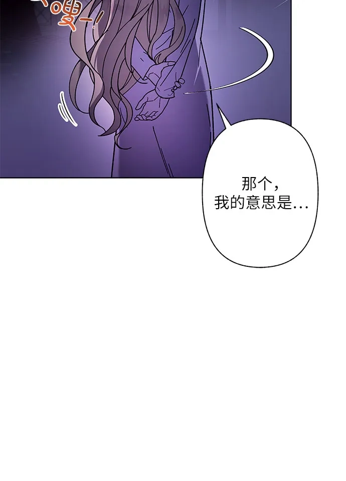 《拥有龙之心的少女》第2话 第54页