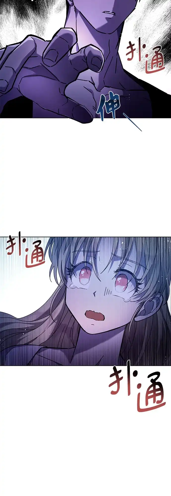 《拥有龙之心的少女》第2话 第39页