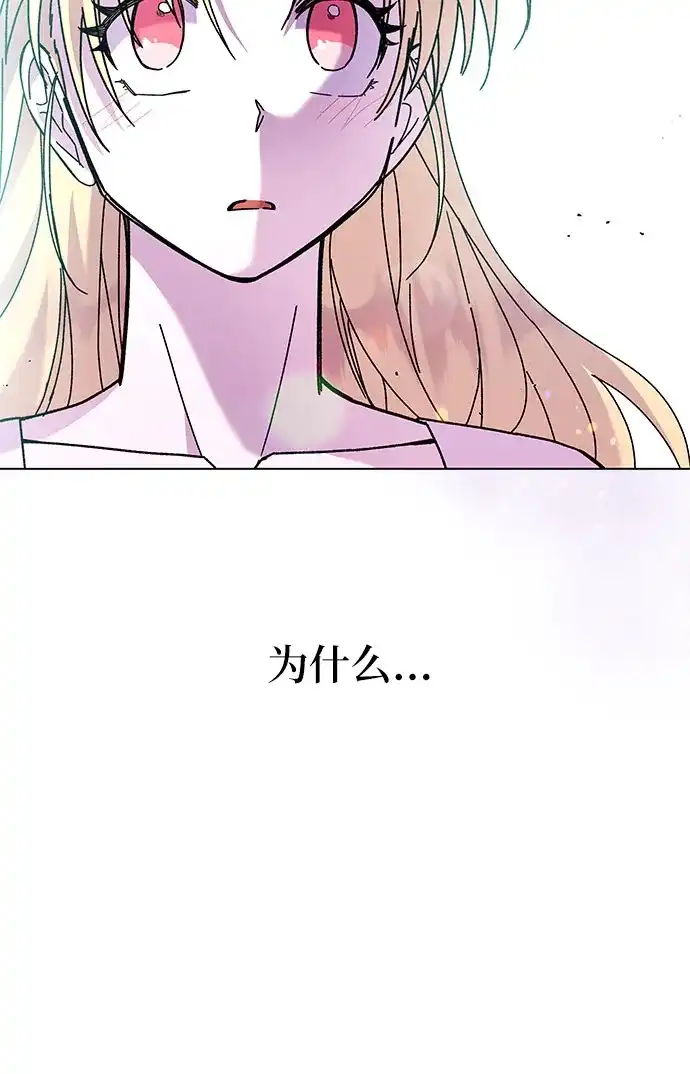 《拥有龙之心的少女》第2话 第64页