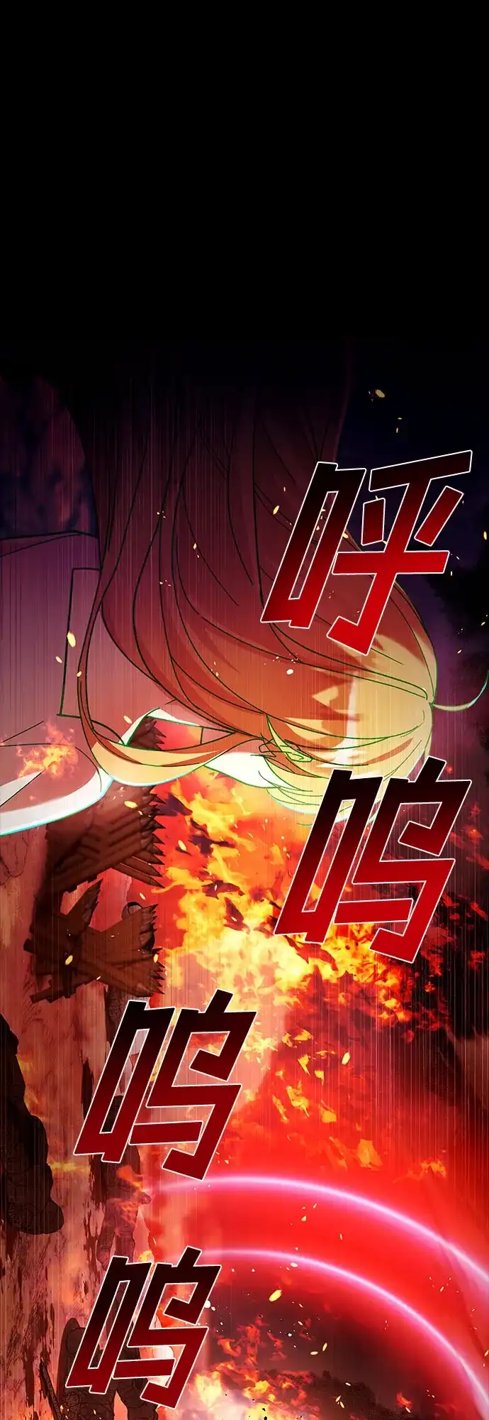 《拥有龙之心的少女》第2话 第5页