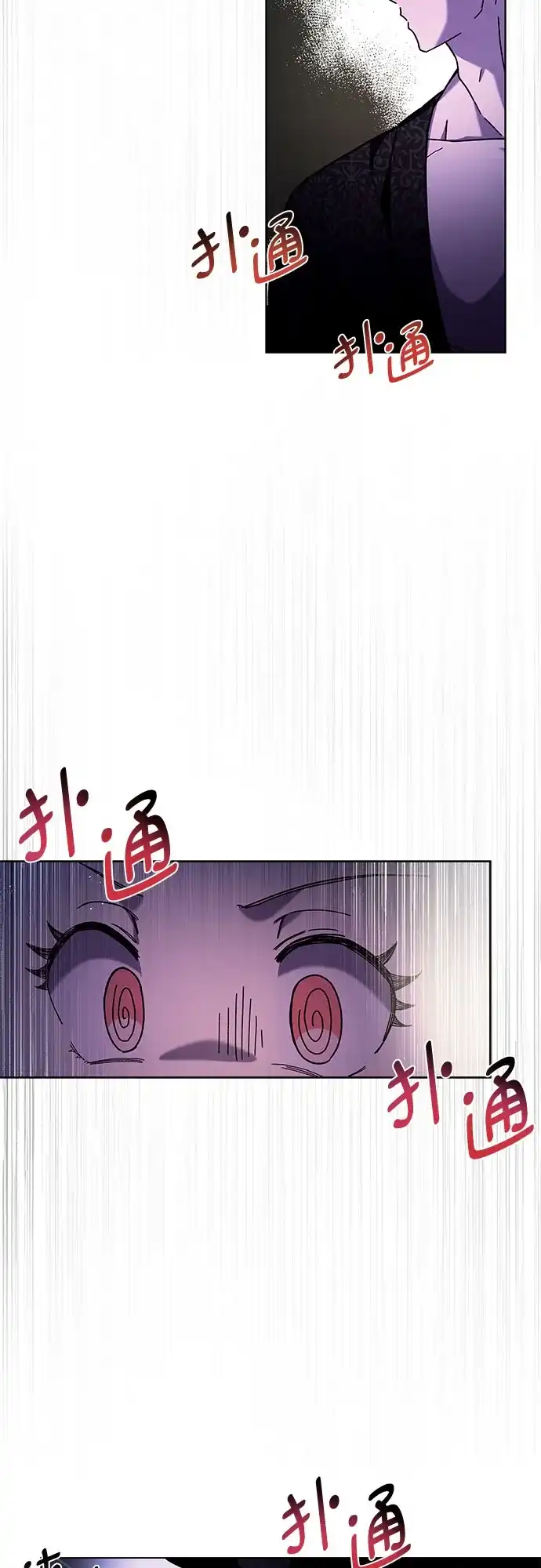 《拥有龙之心的少女》第2话 第28页