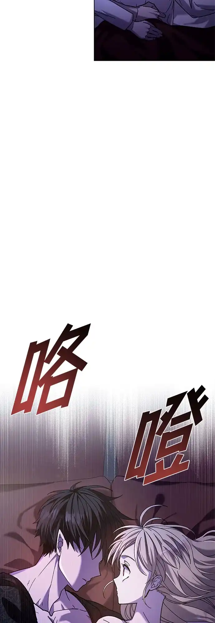《拥有龙之心的少女》第2话 第12页