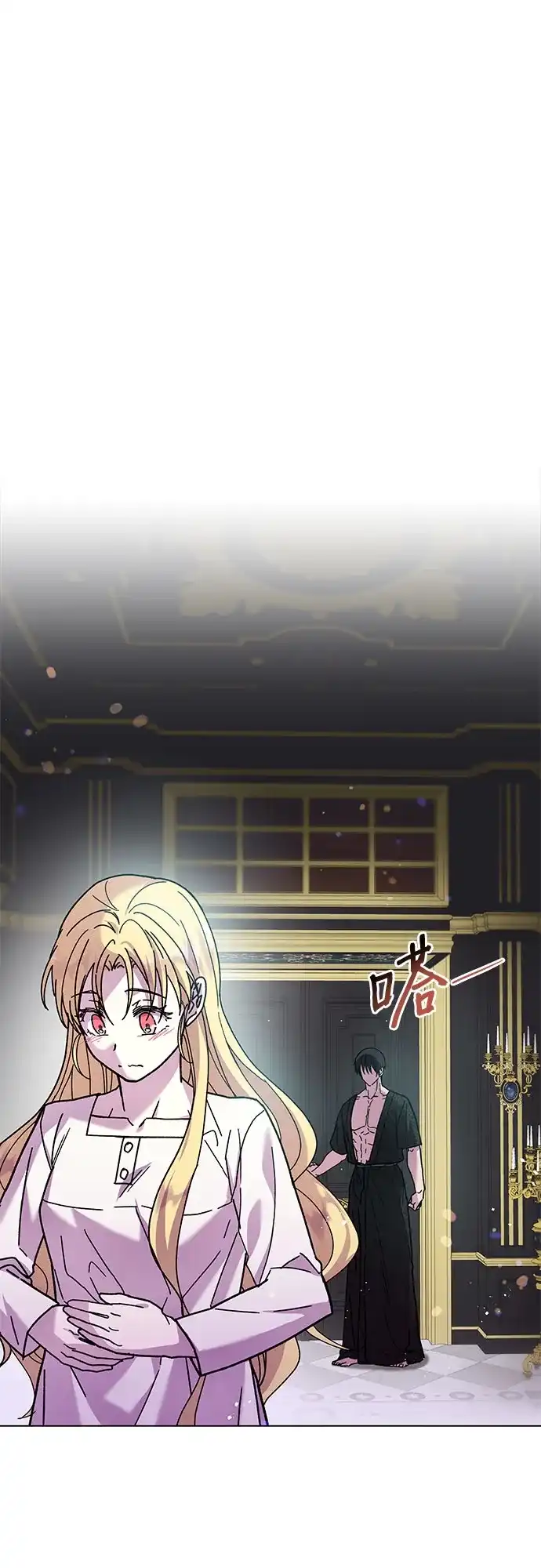 《拥有龙之心的少女》第2话 第69页