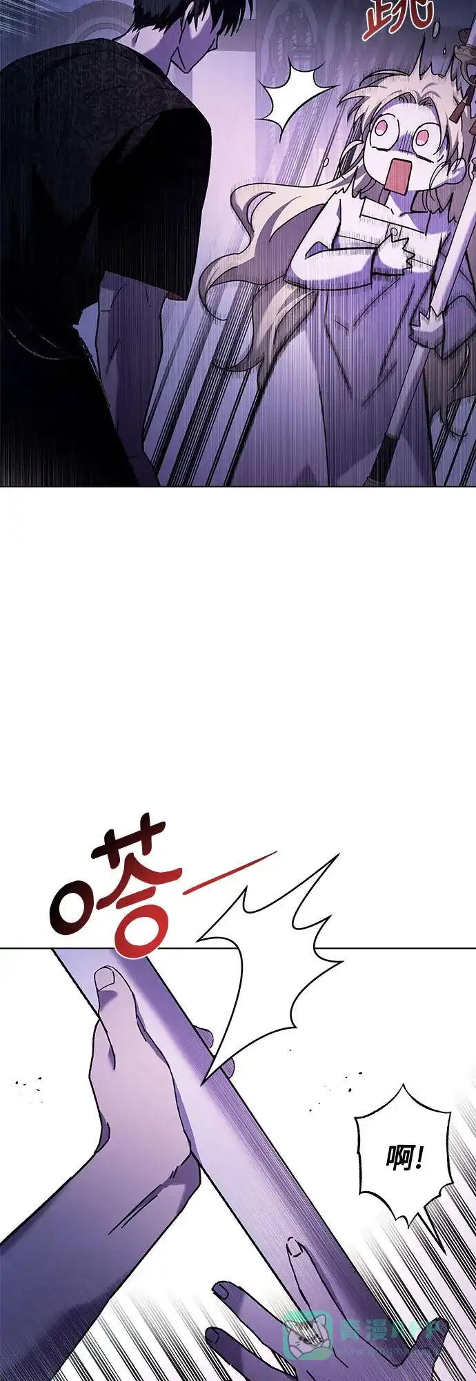 《拥有龙之心的少女》第2话 第36页