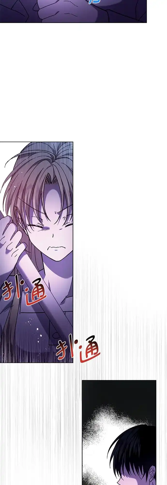 《拥有龙之心的少女》第2话 第27页