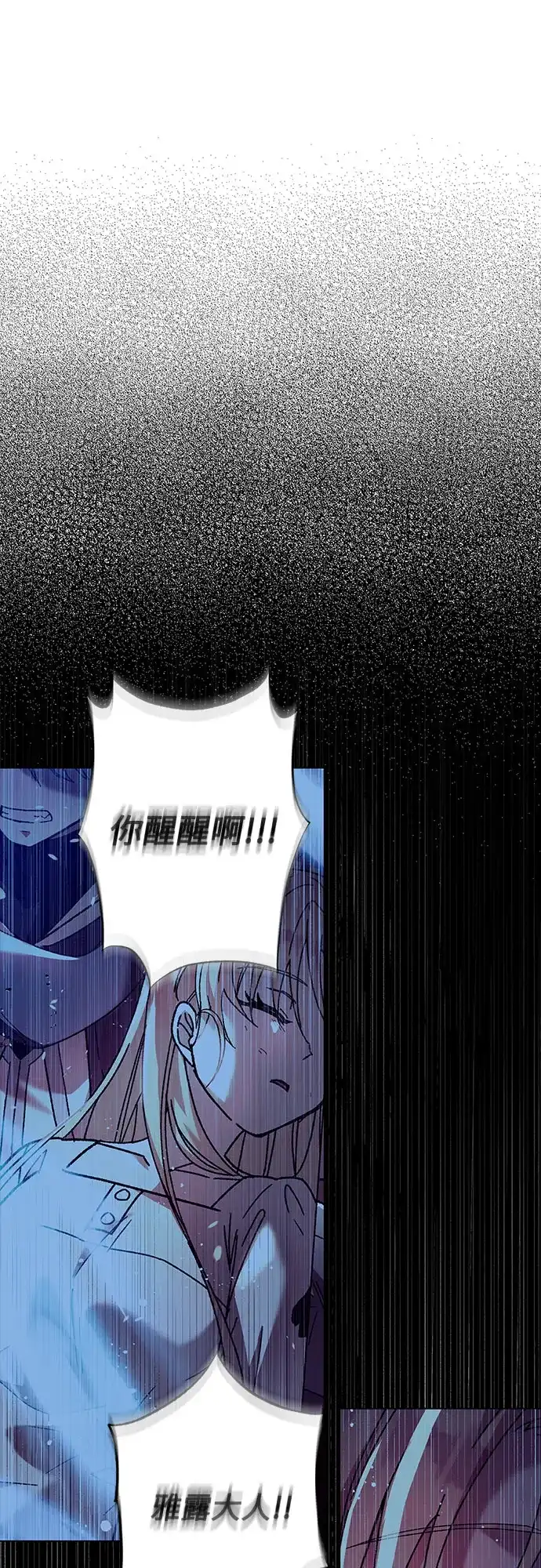 《拥有龙之心的少女》第2话 第47页