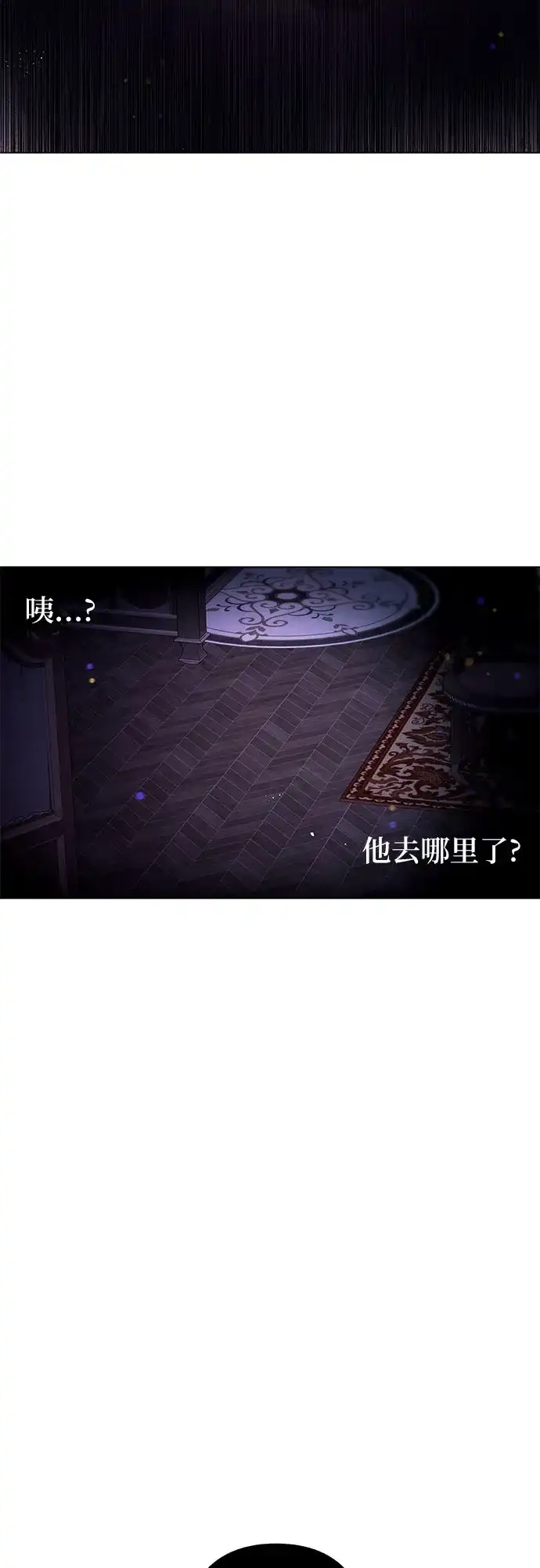 《拥有龙之心的少女》第2话 第34页