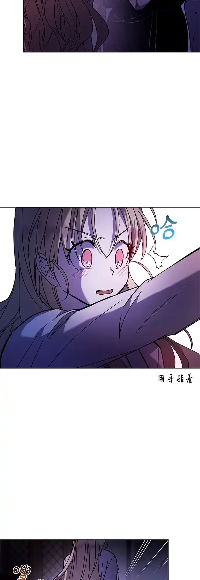 《拥有龙之心的少女》第2话 第53页