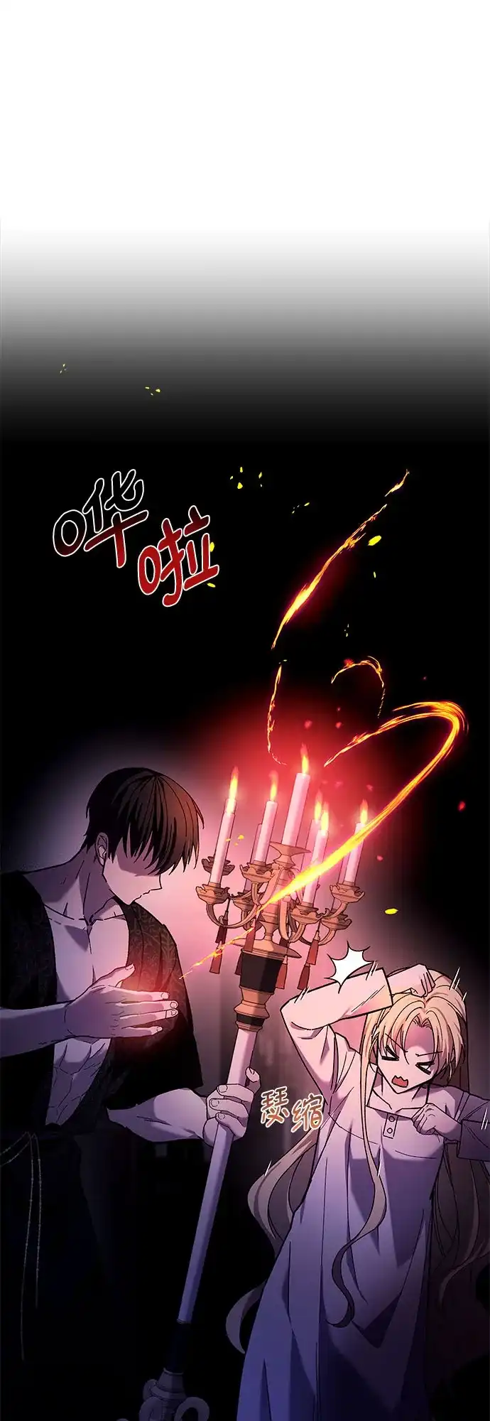 《拥有龙之心的少女》第2话 第40页