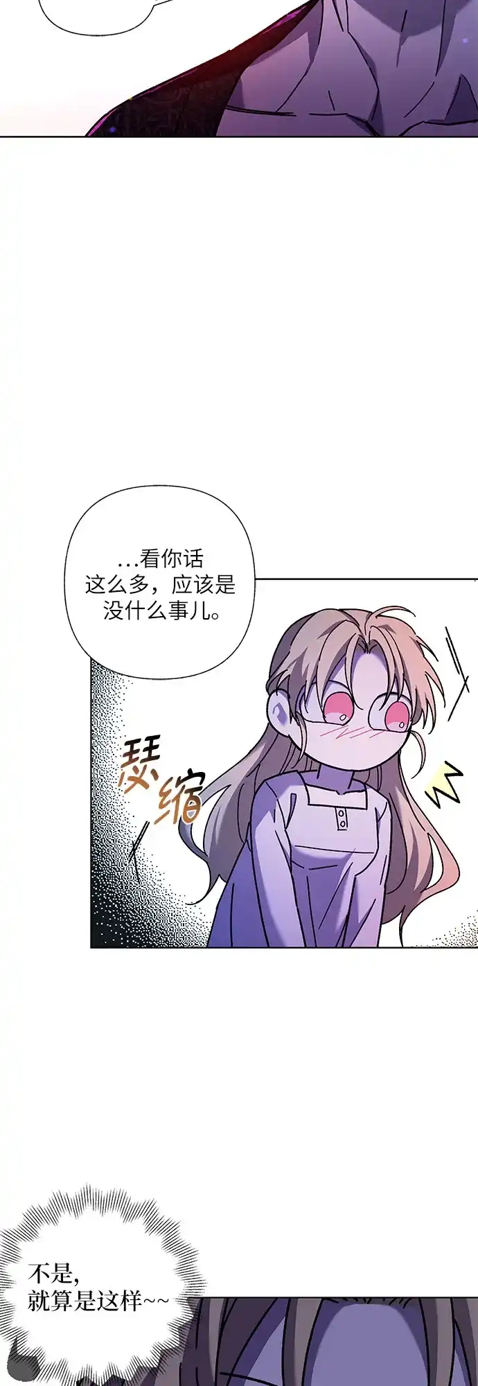 《拥有龙之心的少女》第2话 第57页