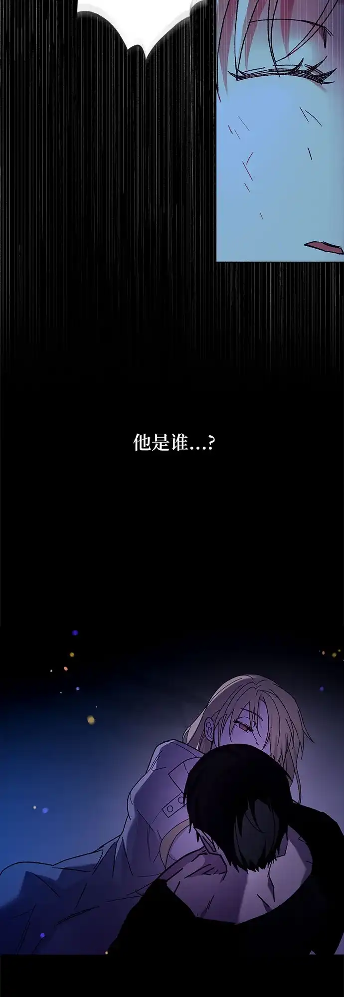 《拥有龙之心的少女》第2话 第48页