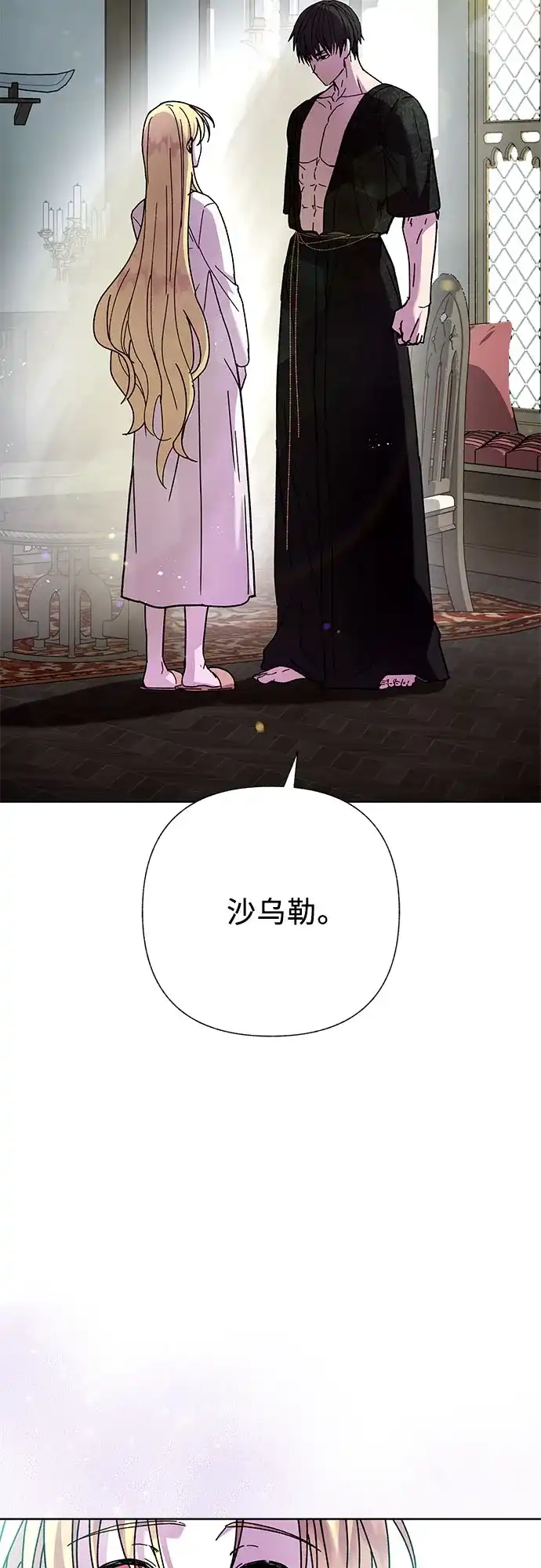 《拥有龙之心的少女》第2话 第63页