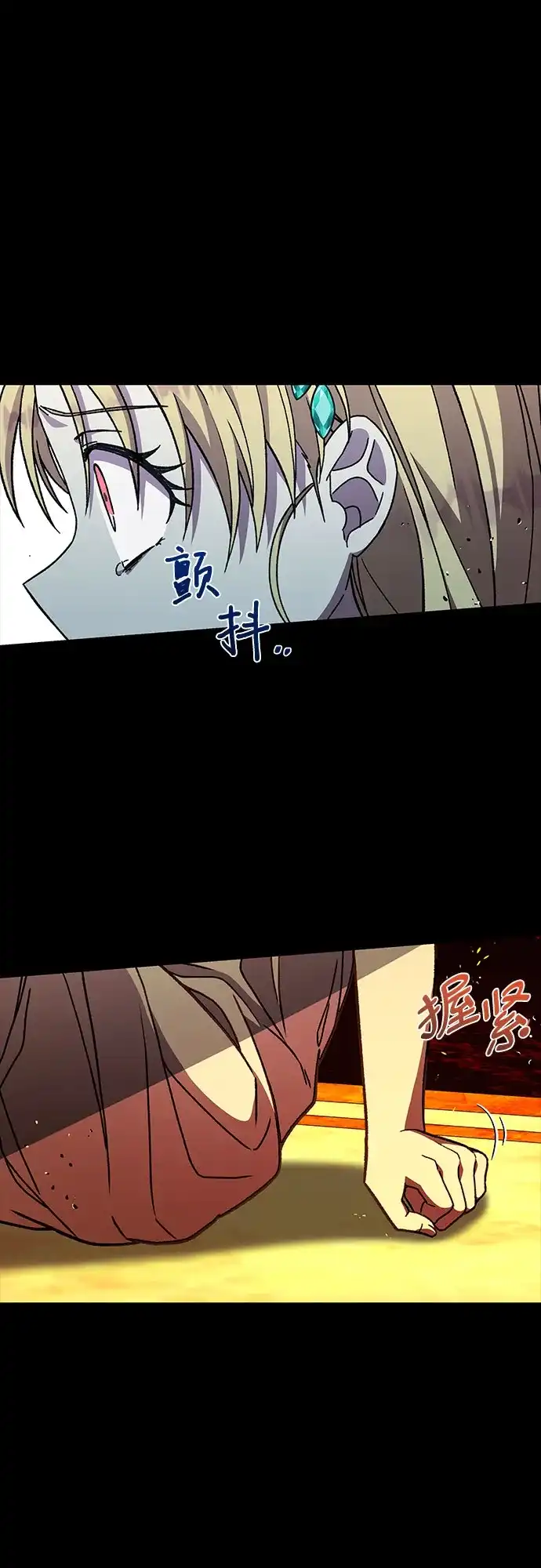 《拥有龙之心的少女》第20话 第17页