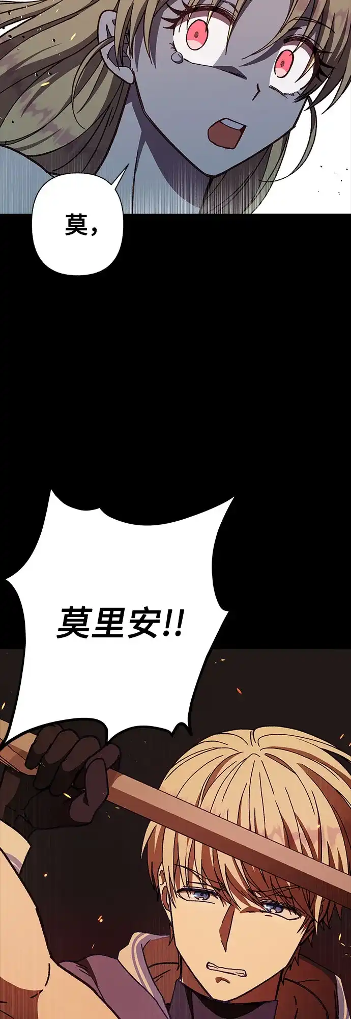 《拥有龙之心的少女》第20话 第55页