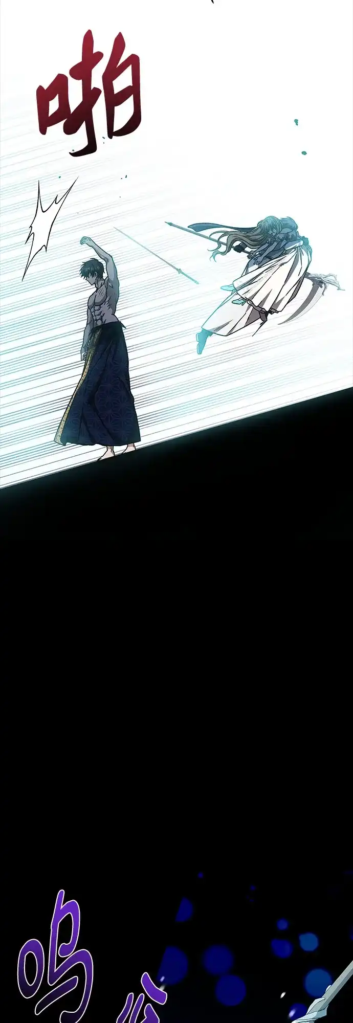 《拥有龙之心的少女》第21话 第55页