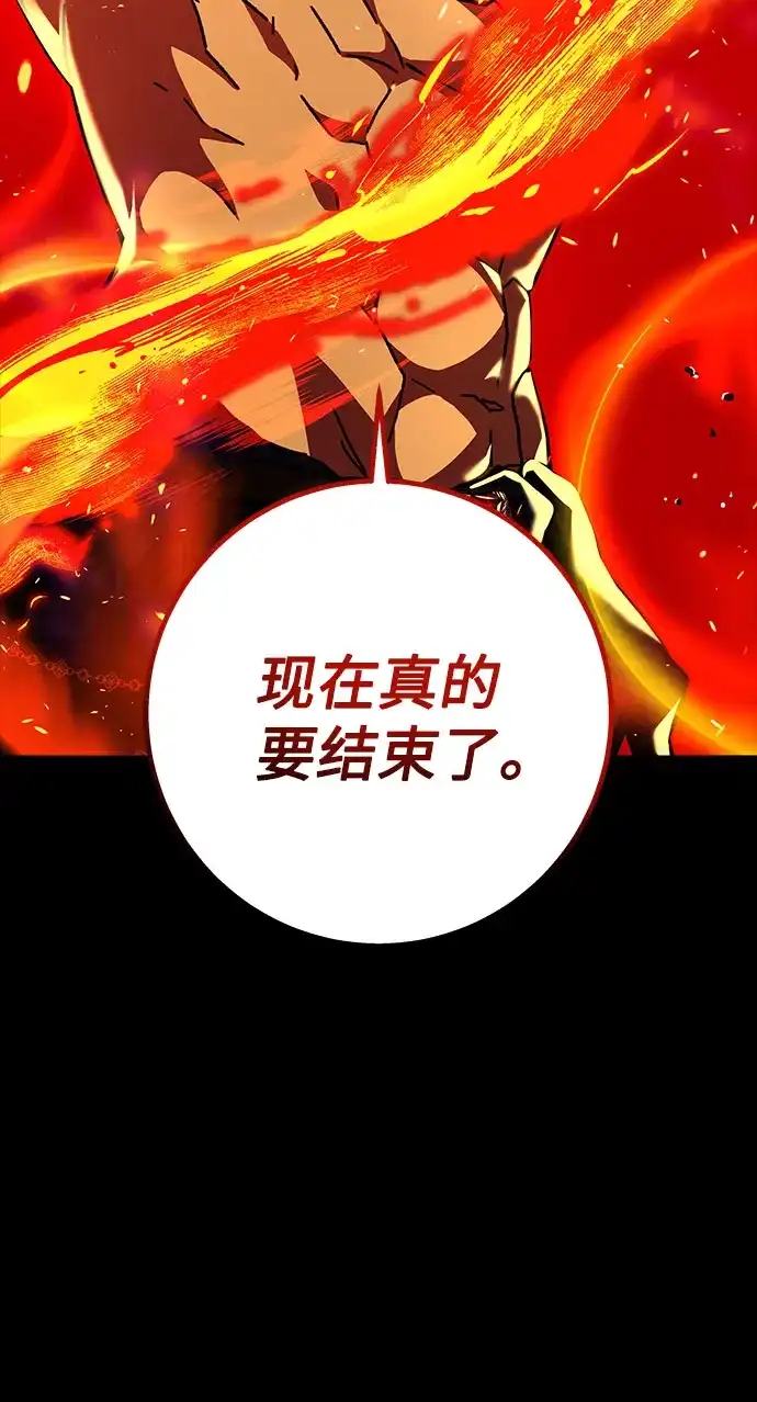 《拥有龙之心的少女》第21话 第10页