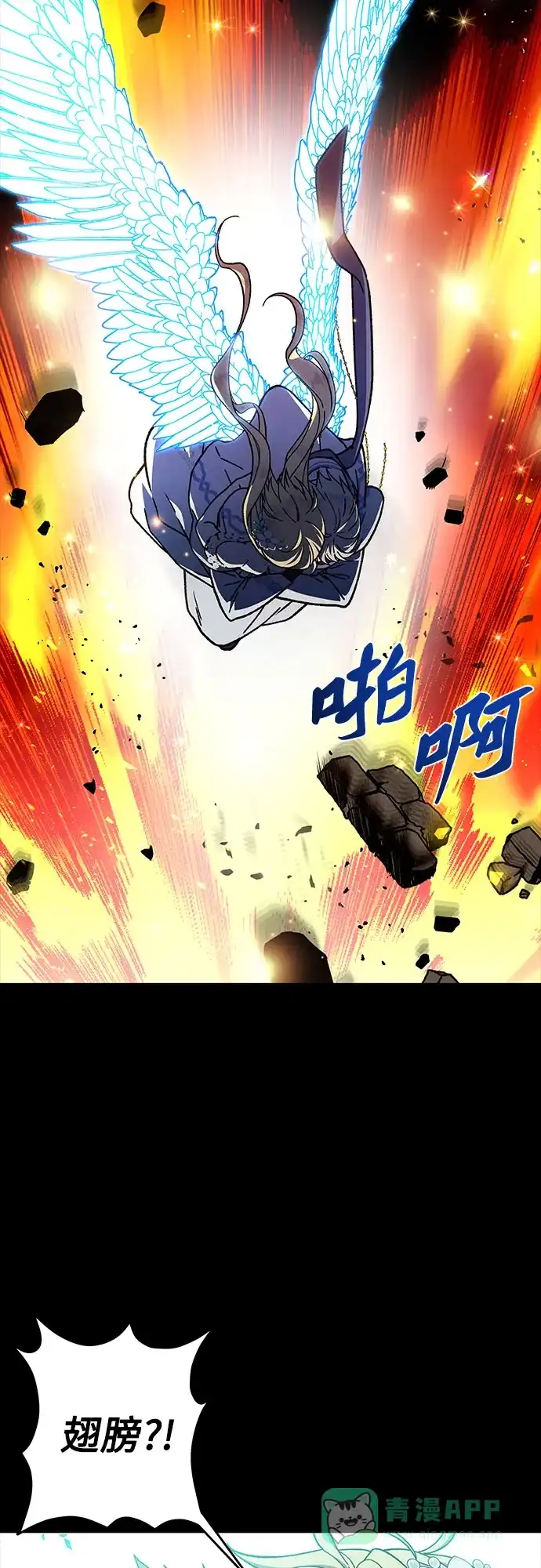 《拥有龙之心的少女》第21话 第71页