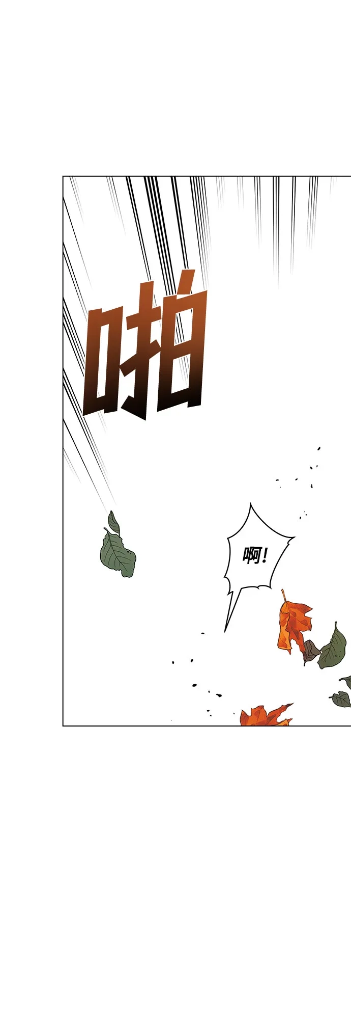 《拥有龙之心的少女》第21话 第92页