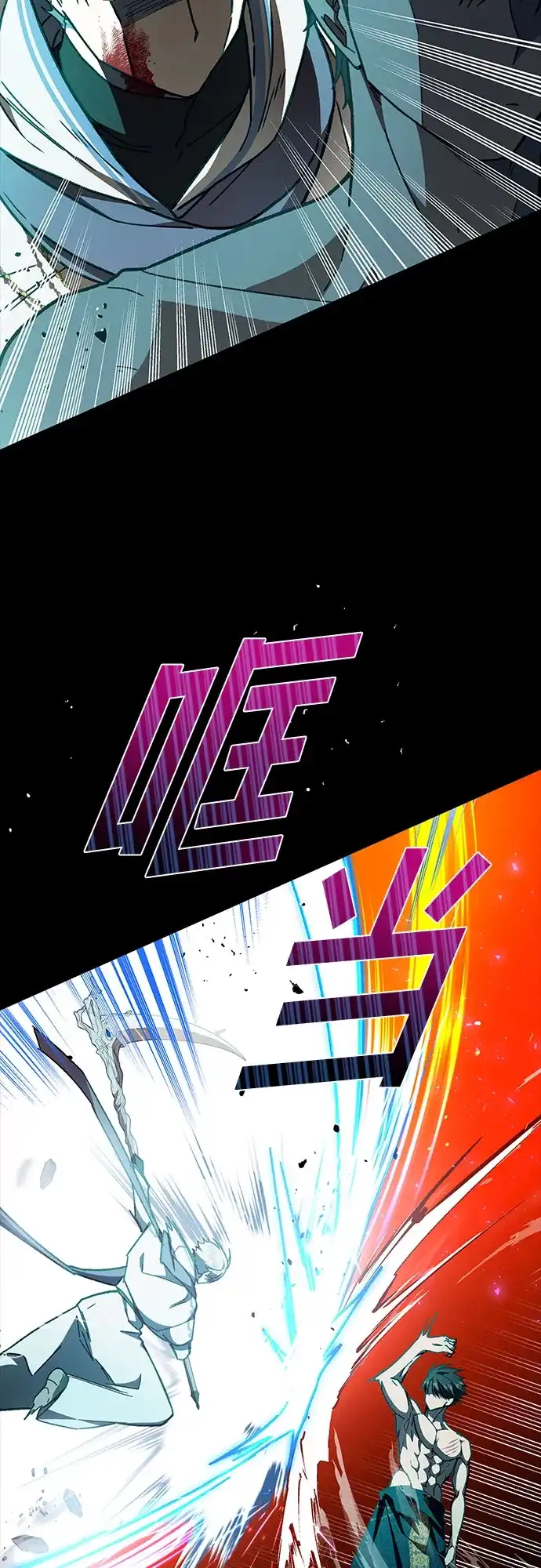 《拥有龙之心的少女》第21话 第13页