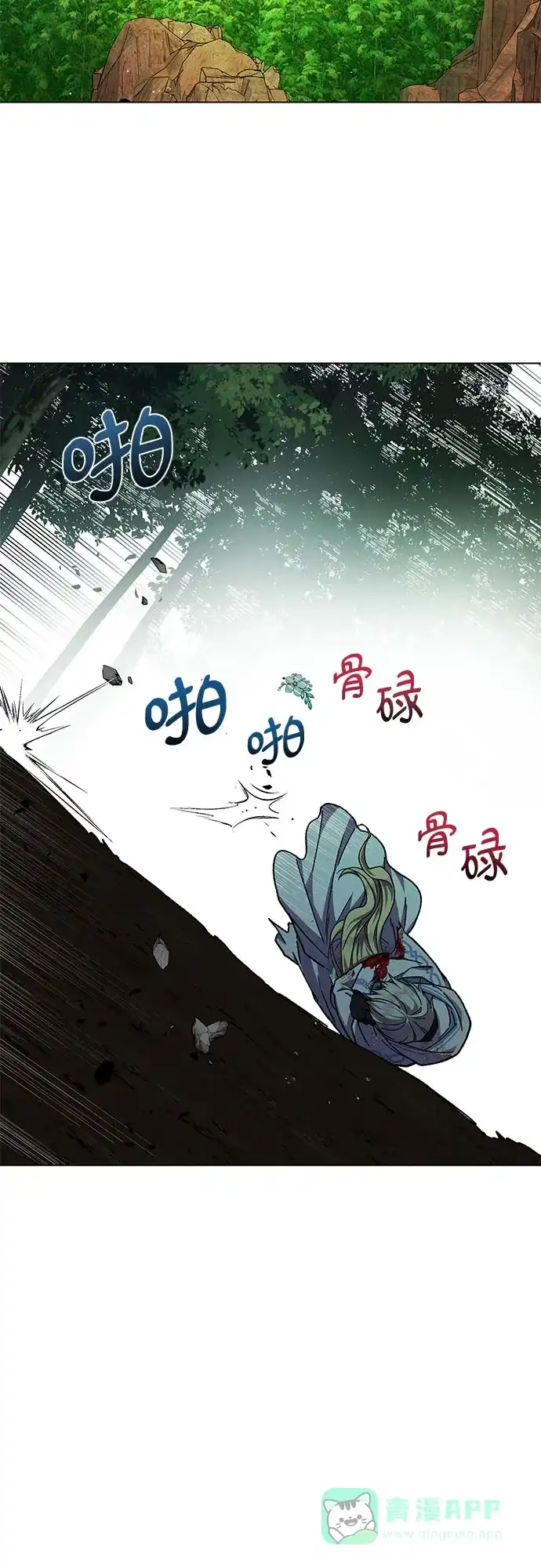 《拥有龙之心的少女》第21话 第91页