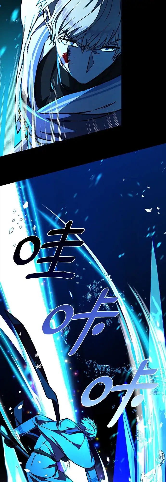 《拥有龙之心的少女》第21话 第17页