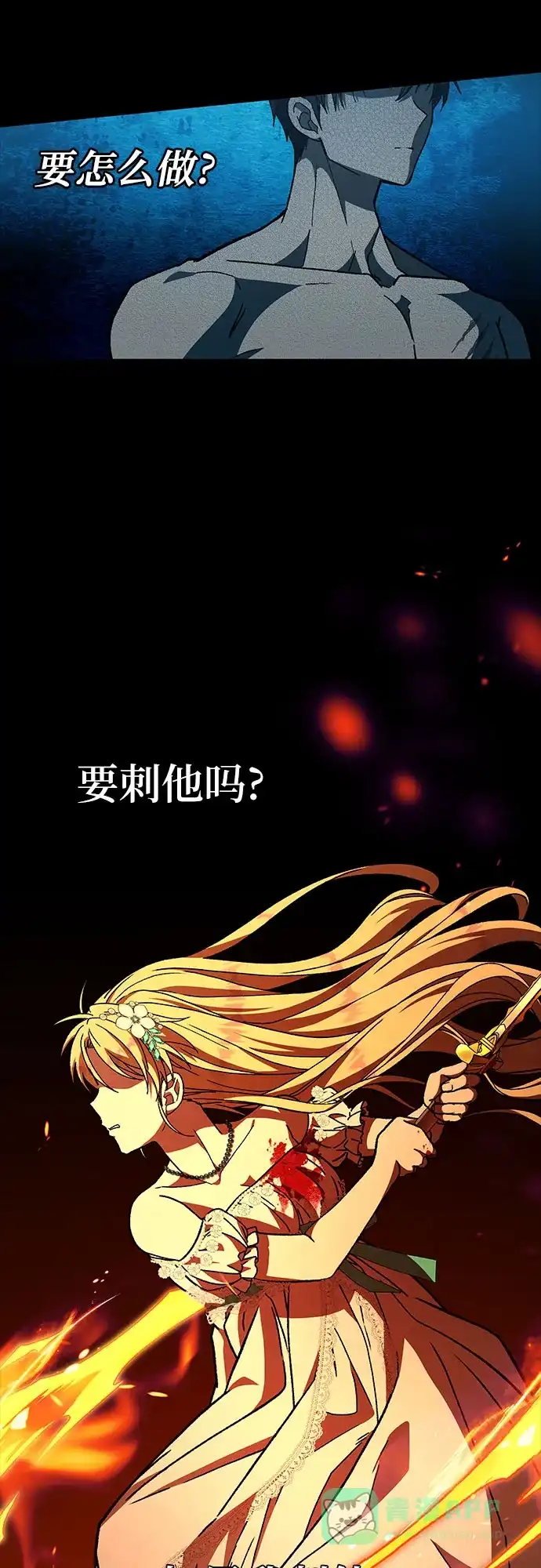 《拥有龙之心的少女》第21话 第41页