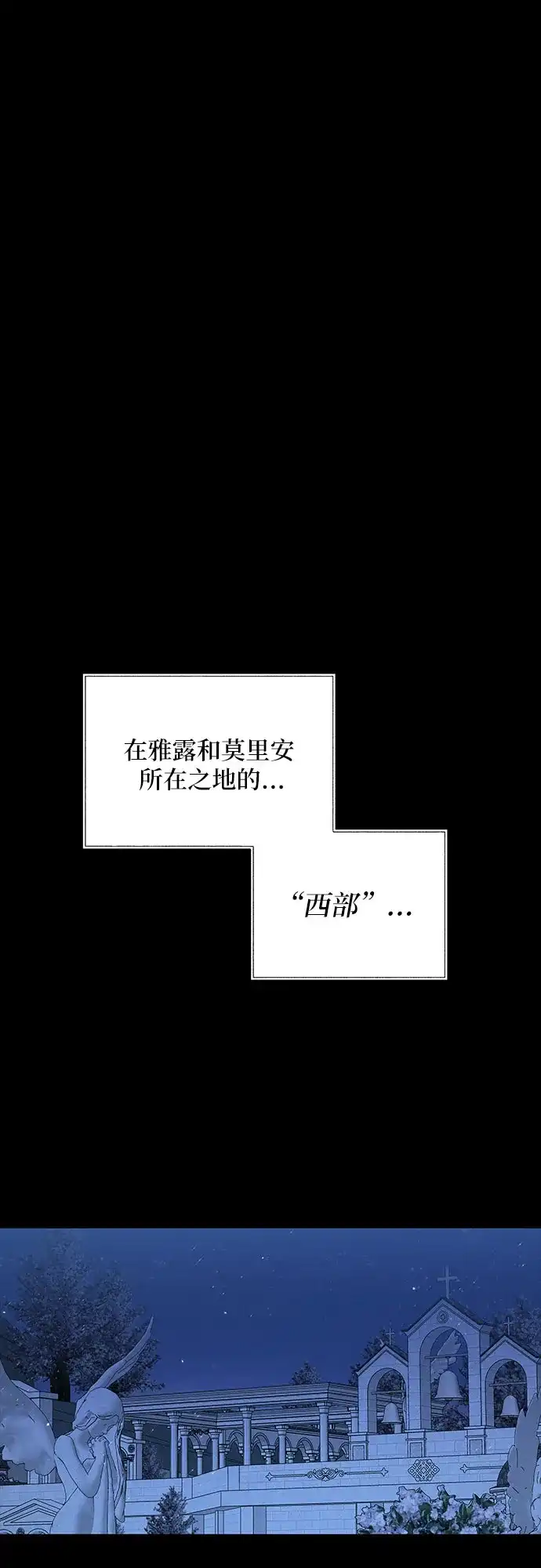 《拥有龙之心的少女》第22话 第63页