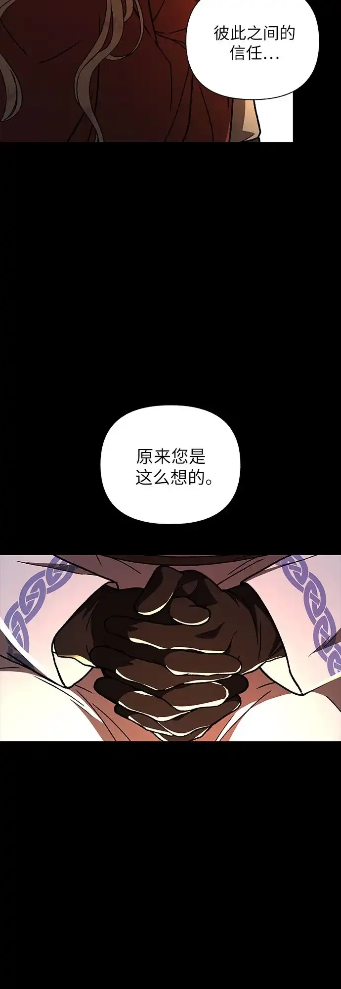 《拥有龙之心的少女》第22话 第54页