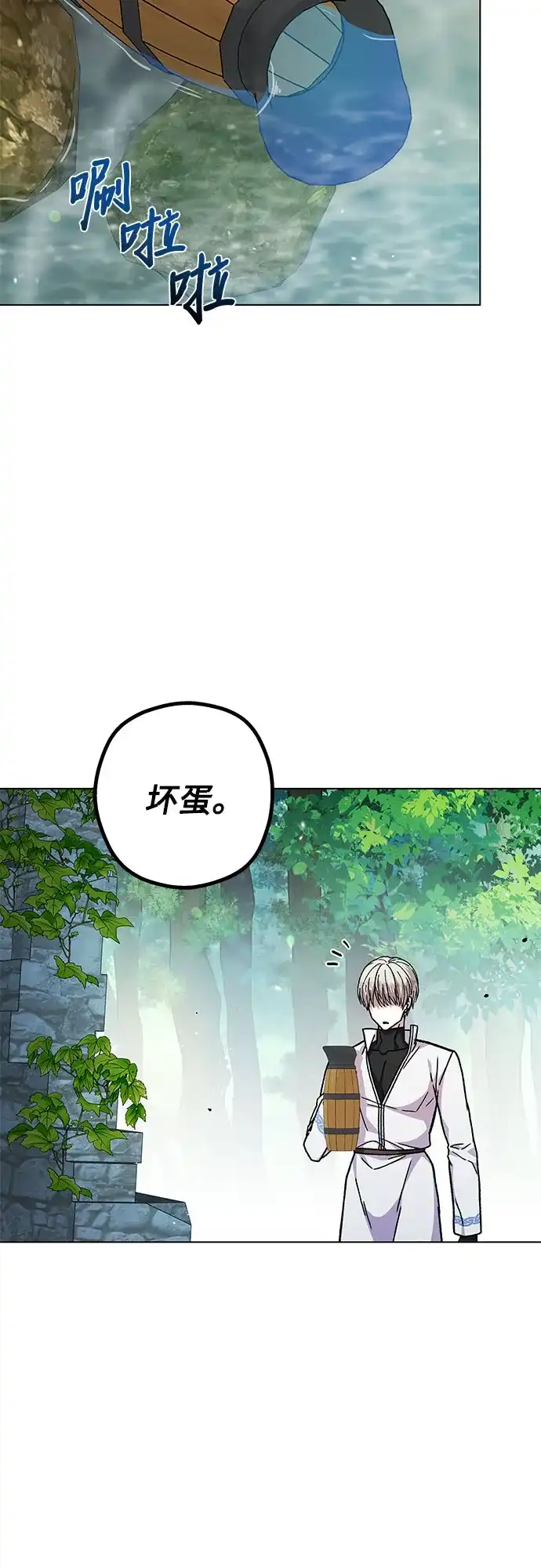 《拥有龙之心的少女》第22话 第33页
