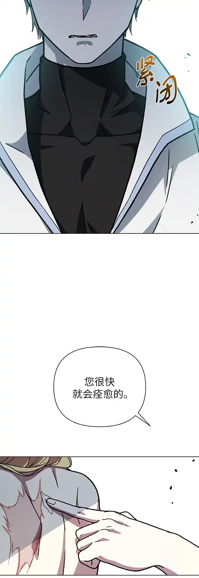 《拥有龙之心的少女》第22话 第28页