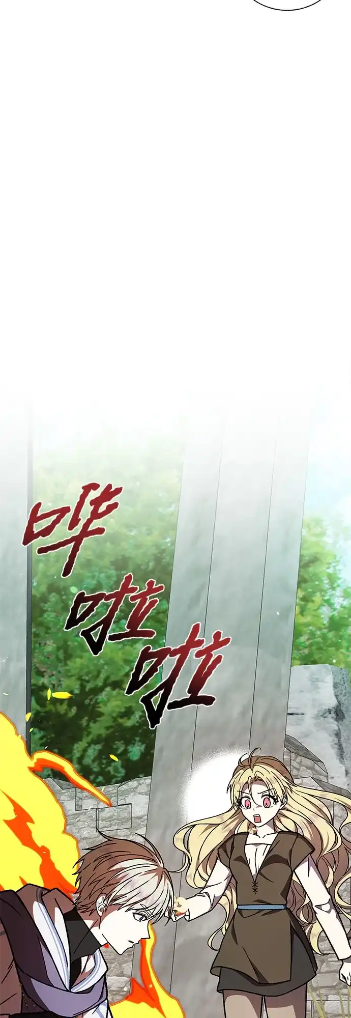 《拥有龙之心的少女》第23话 第43页