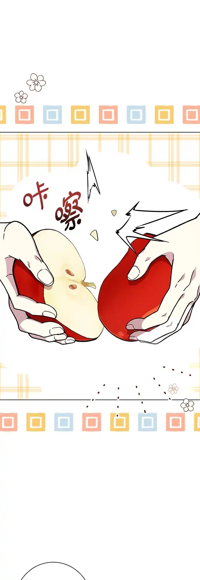 《拥有龙之心的少女》第23话 第40页