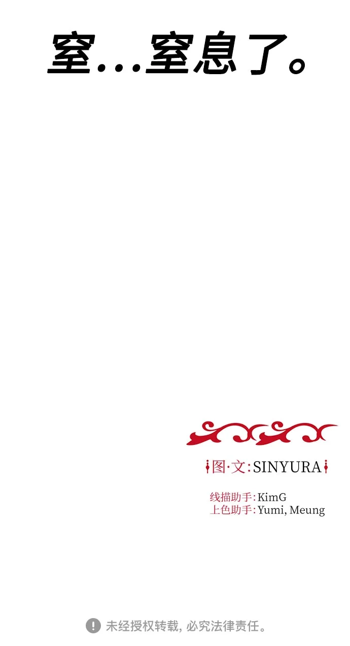 《拥有龙之心的少女》第23话 第65页