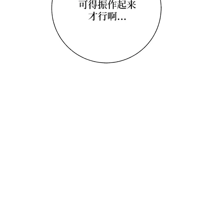 《拥有龙之心的少女》第23话 第39页